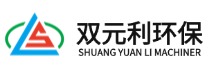 潍坊双元利环保/汇晟磁电
